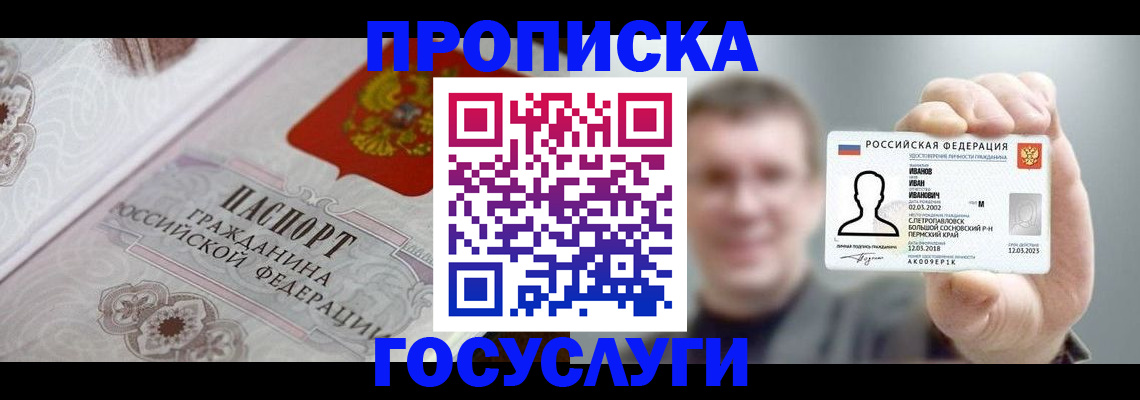 временная регистрация надежно в Зернограде