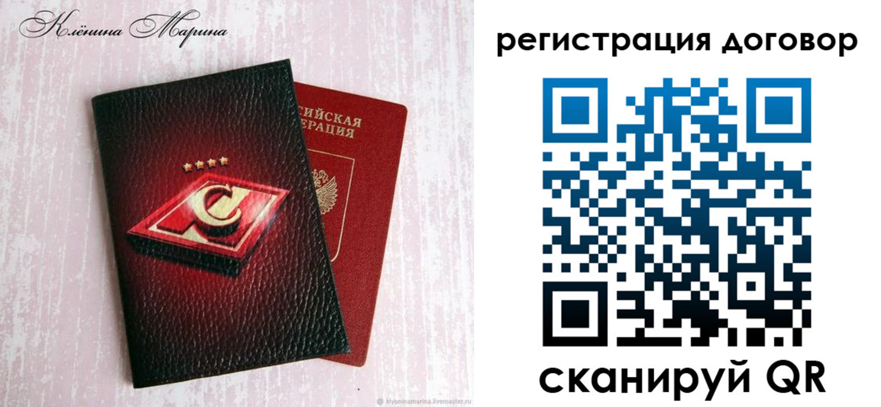 купить прописку в Зернограде