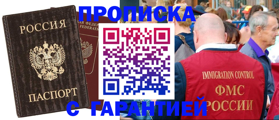 прописка регистрация в Зернограде